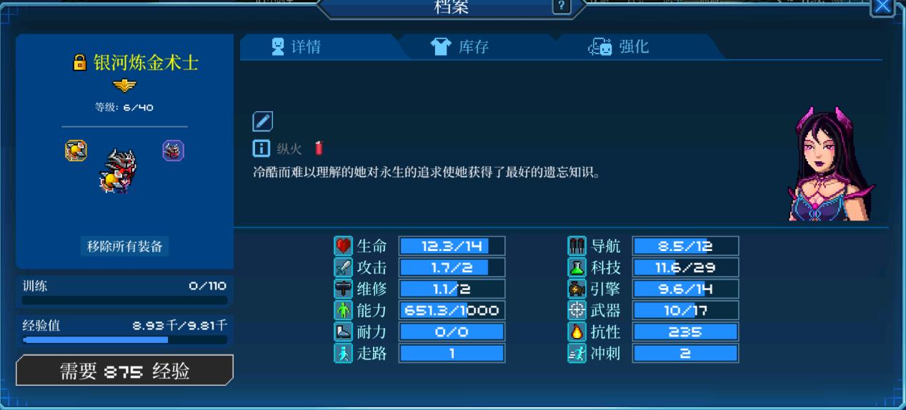 火女