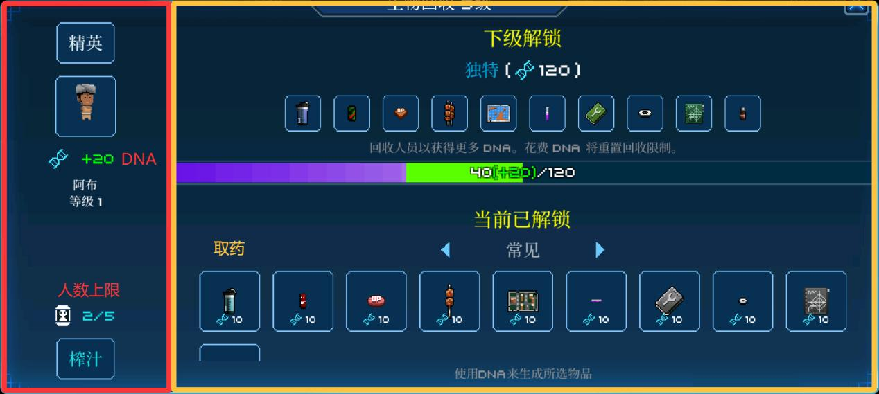 榨汁机UI