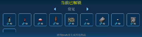 DNA