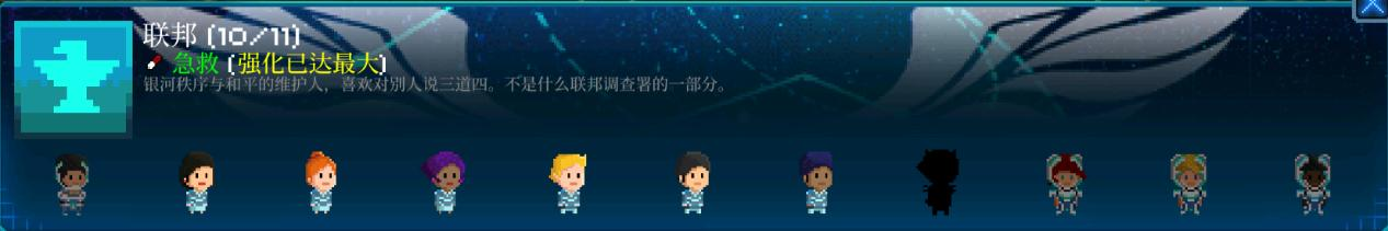 联邦一星导航