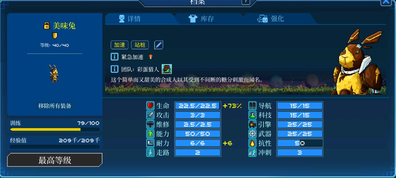 美味兔