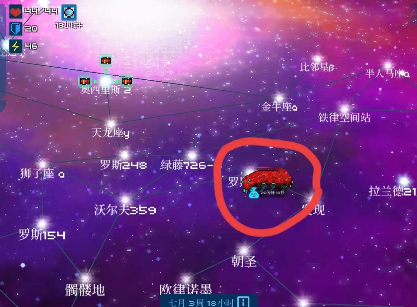 商船星图2